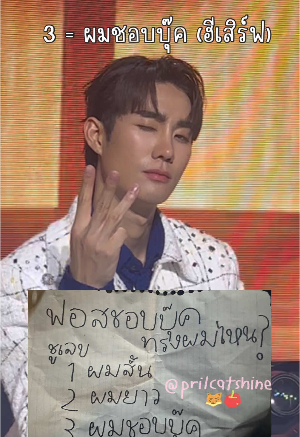 🦊 ฮีเอาสุดทุกทาง ฮีเสิร์ฟ  💗 #Perfect10LinersFinalEP #perfect10liners  #fforce_ #kasibook #forcebook 