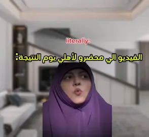 حرفيا 😂❤  . اعمل فولو قربنا ع 30k  . .  .  .   #ميمز #ميمز_مضحكة #ميمز_كيمو #kimo1_4 #الشعب_الصيني_ماله_حل😂😂  #الامتحانات #اهلي 