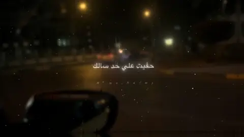 دانا الزمان ياما دغدغني..🖤                 #حالات_واتس #تصميمي #fyp #viral #foryoupage #foryou #تصميم_فيديوهات🎶🎤🎬 #رحمه_محسن #ستوريات 