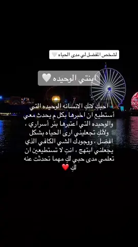 #CapCut #اكسبلور #ابنتي #ابنائي_في_حفظ_لله_وقلبي_أنا 