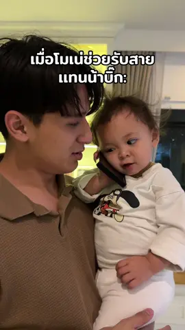 ฮัลโหล ใครคะ🤣🤣🤣 #โซลโมเน่ #บิ๊กอีฟ #solmone #น้าบิ๊กน้าอีฟ 