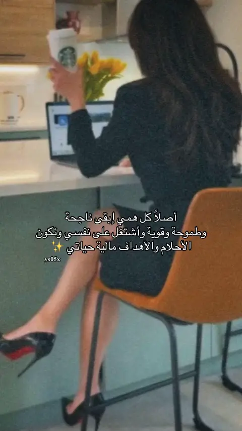 #اقتباسات #بطلع؟ #explore #fyp #اكسبلور #انثى 