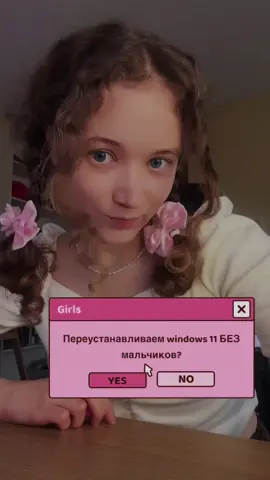 Гайд по переустановке Windows 🌼  #windows11 