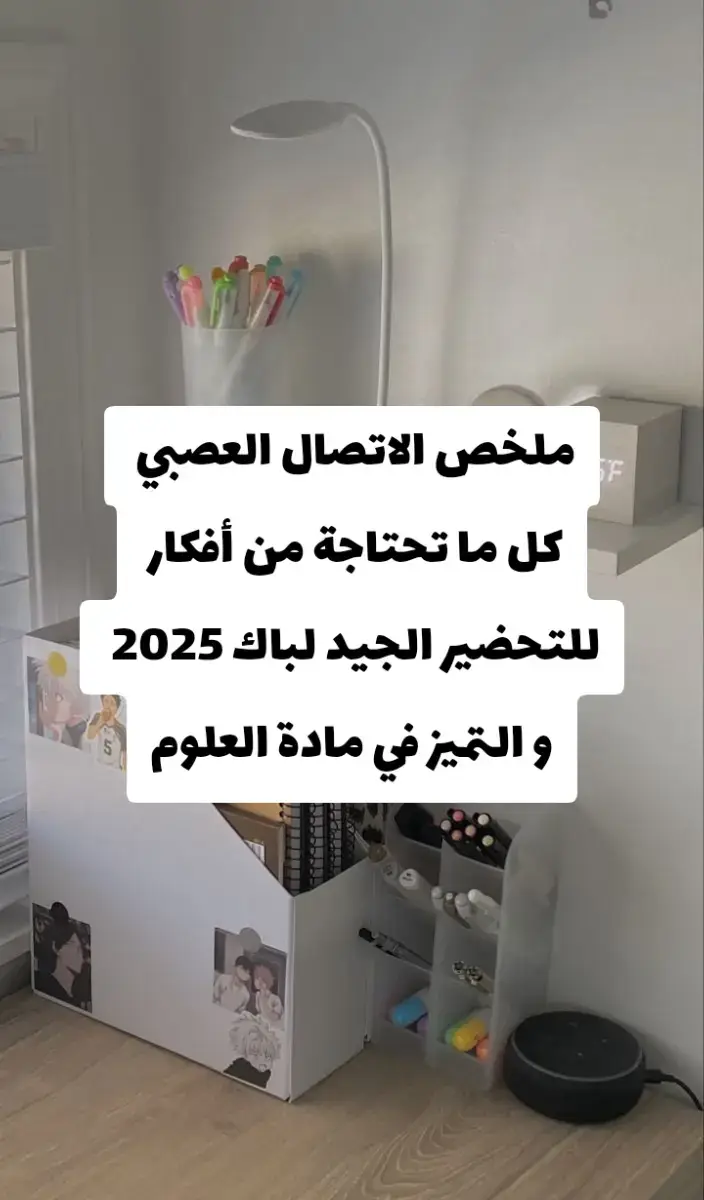 #بكالوريا_علمي #بكالوريا #بكالوريا_الجزائر #physique #explorepage #algerienne🇩🇿 #bac2023🎓📖📔📚📑💡yes_we_can_do_it #bac2024 #bac2023inchalh #bac2024 #motivation #باك2025 #اكسبلور #اكسبلورexplore #الشعب_الصيني_ماله_حل😂😂 