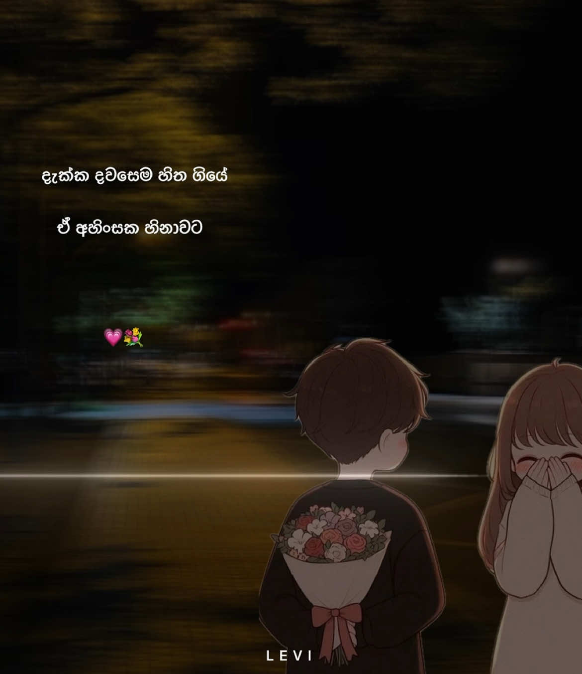 @🤍🌝 | #foryou #qoutes #whatsappstatus #sinhala #Love #wadan #forever #couple #sinhalaquotes #bf #gf 