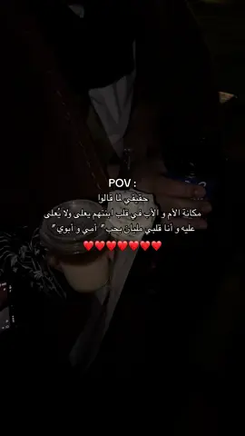 الله يخليهم لي🥺🤍. #4u #تصويري #اكسبلوررر #لايك #مالي_خلق_احط_هاشتاقات #ترند #أمي #أب #fypシ 