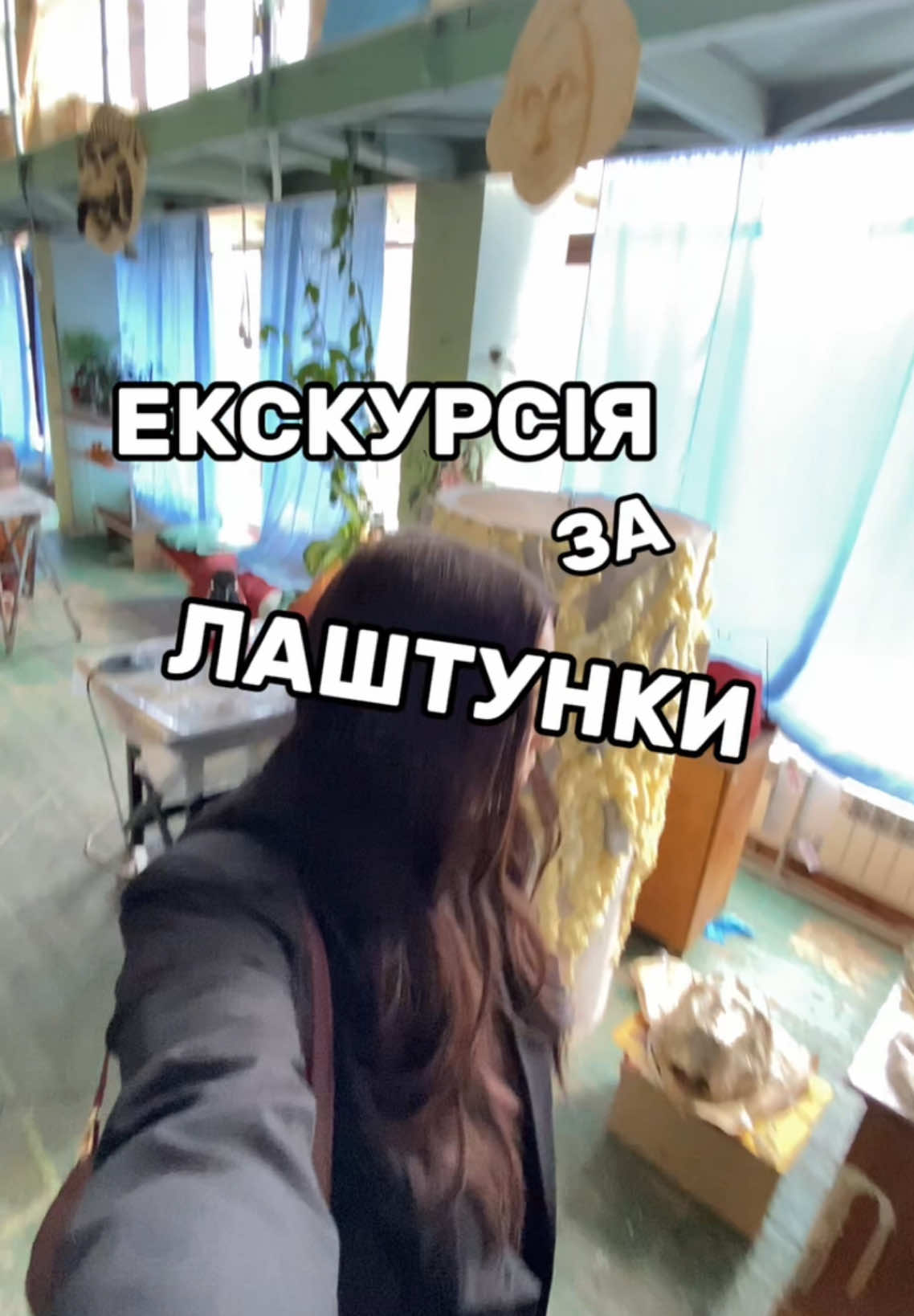 Ви вже були? #екскурсія #щепкіна #театр #тінізабутихпредків #justli 