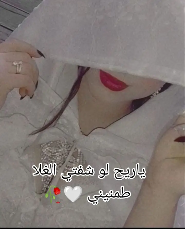 يا سعود لو ادري عن شين طبعه ماعطيته فرصه يعرف اسمي 🥲💔