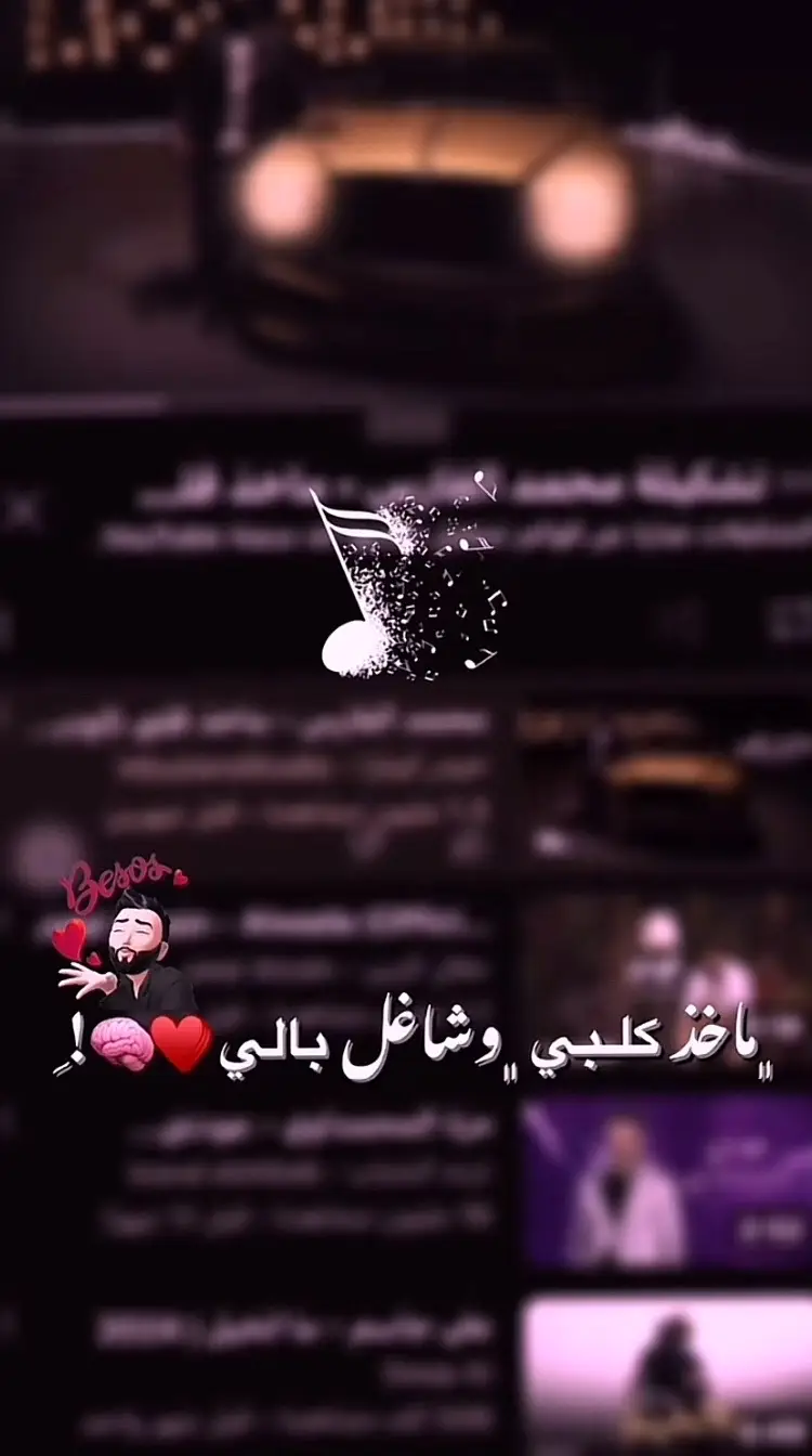 #ماخذ_قلبي_وشاغل_بالي🥺🤍 #Sing_Oldies #fyp #شعب_الصيني_ماله_حل😂😂 