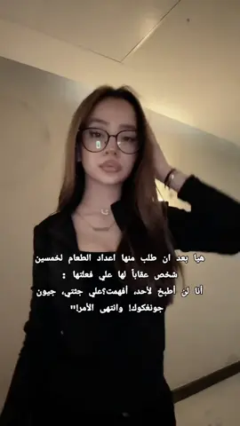 وانتهي الامر ✨ #جونغكوك #وتباد_يجمعنا #وتباديون💘_للابد #روايات_جونغكوك #روايات #وتباديون💘🌚 #الشعب_الصيني_ماله_حل😂✌️ #لكنك_وعدتني_ابي #ارميز_العرب #اكسبلورر 