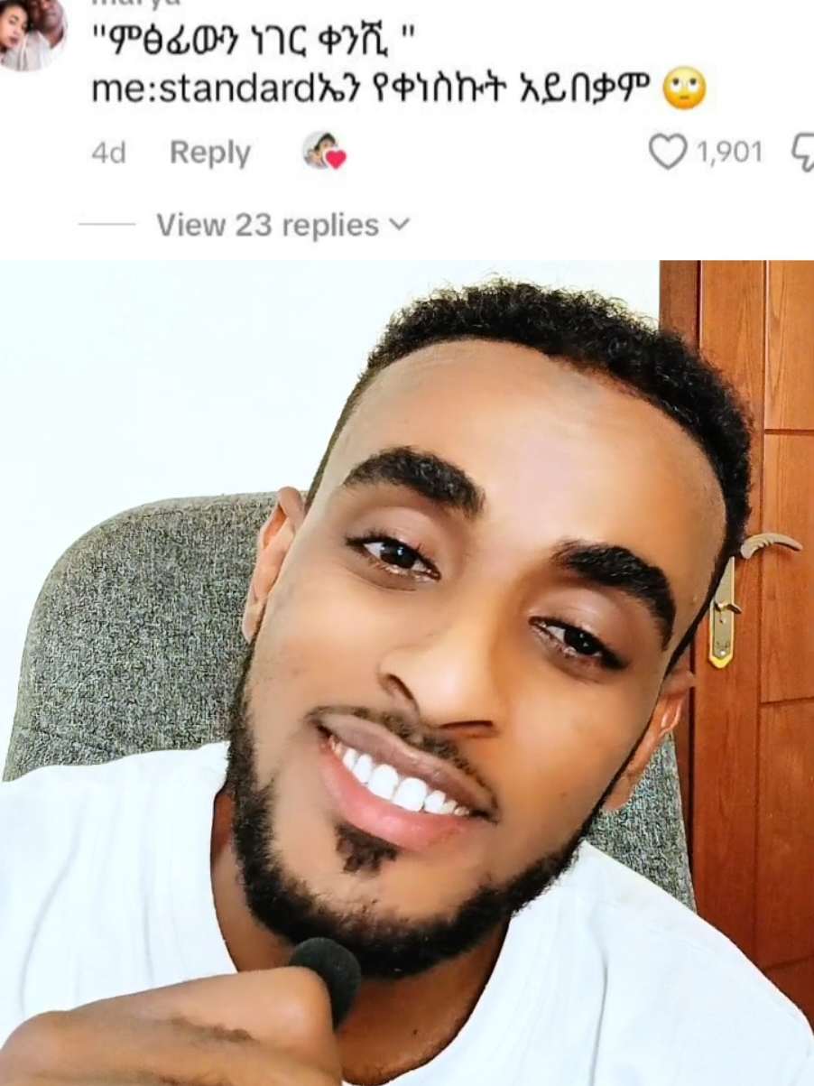 #ኑ_በcomment_እንሳቅ🤣😂 #Marufcomments #ethiopian_tik_tok🇪🇹🇪🇹🇪🇹🇪🇹 #habeshatiktok #foryoupageofficiall #fyp #follow 