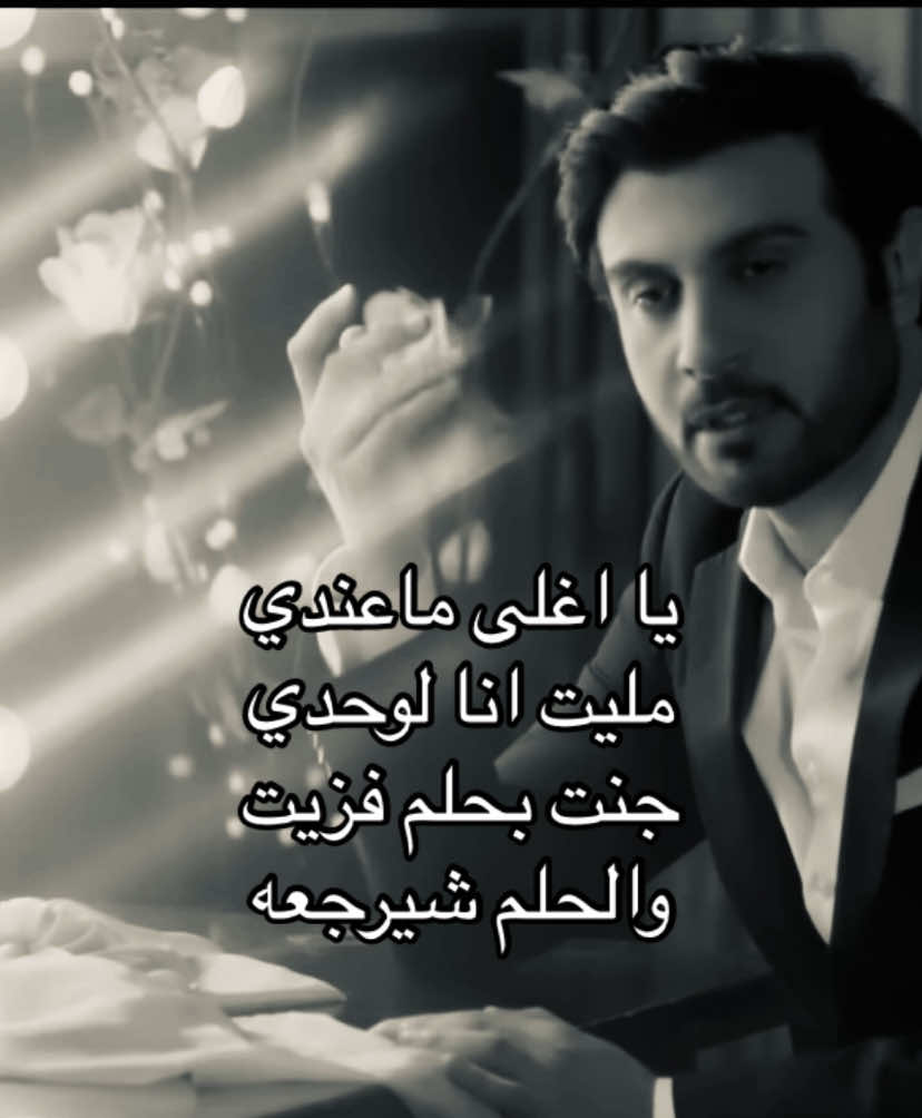 #ماجد_المهندس #fyp #viral #explore 