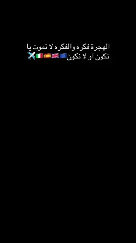 ماذا لو تحقق حلمك بكتابة إنشاء الله🤲🇪🇺✈️#ليبيا🇱🇾 #🇾🇪🇧🇪🇪🇬🇫🇷🇮🇹🇹🇩🇩🇪🇳🇱🇬🇧🇪🇺🇲🇦🇩🇿🇹🇷🇹🇳 #fyp #عشاق_الغربة #الغربة 
