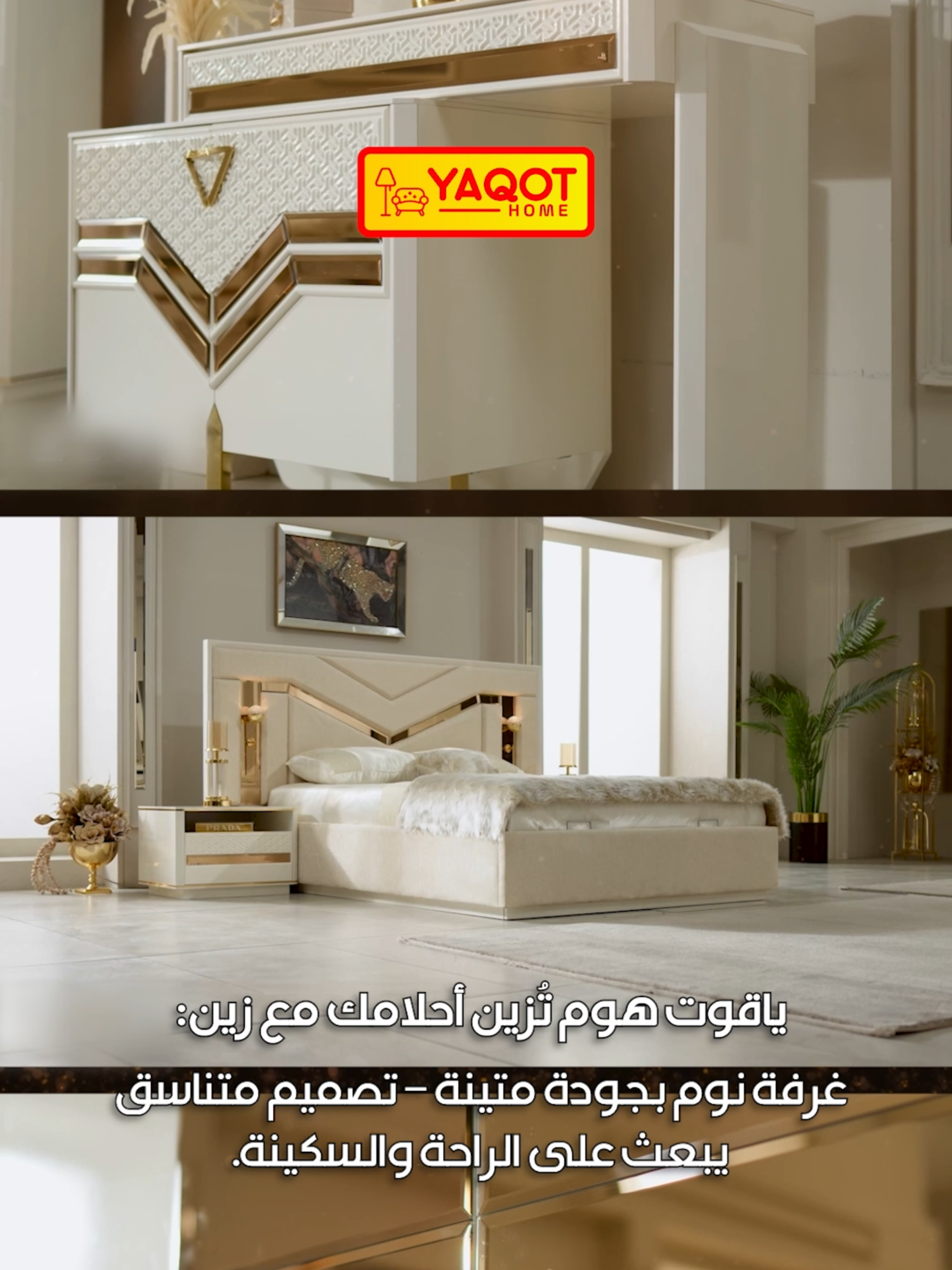 ياقوت هوم تُزين أحلامك مع زين: غرفة نوم بجودة متينة – تصميم متناسق يبعث على الراحة والسكينة. يمكنكم الطلب اونلاين عبر الواتس اب  00491602999669 #اثاث_فاخر #اثاث_منزلي #المانيا #اكسبلور