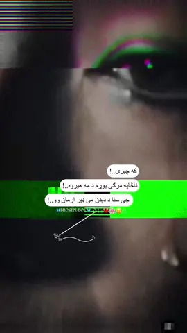 چې ستا دیدن مې ډیر ارمان وو😭🙇🏻🖐🏻#پشتون_تاجیک_هزاره_ازبک_زنده_باد🇦🇫 #مسافر #خفه_نیم_زړه_می_مات_دی💔 #شعرونه #پاریوپیجforyoupage #پاریو 