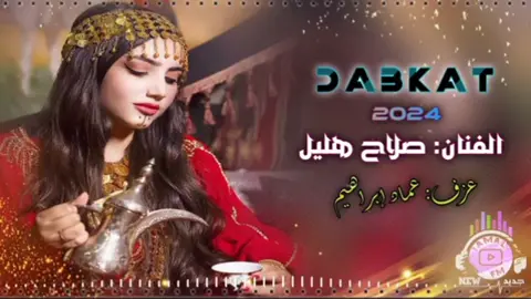 #صلاح_هليل #تسجيلات_2000 #قديمك_نديمك #exsplore #