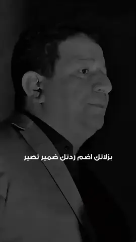 بزلاتك اضم ردتك ضمير تصير وشذبت الصدك حتى انت ما تخسر الشاعر الراحل سمير صبيح #شعراء_وذواقين_الشعر_الشعبي #سميرصبيح #شعر_عراقي #شعر_وقصائد #شعر #العراق #اكسبلور #traveltik 