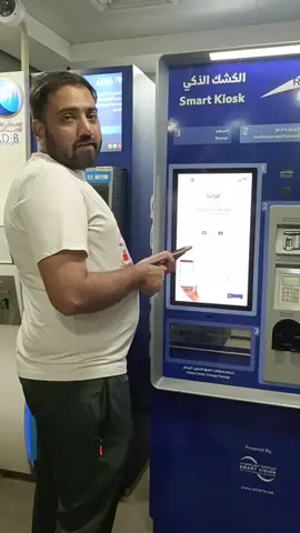 RTA Quick Kiosk #RTA #kiosk #uae #dubai #emirates #viral #video #Travel #shorts 