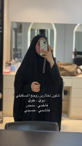 لني علويه لازم اخذ سيد 🙂💚🥺