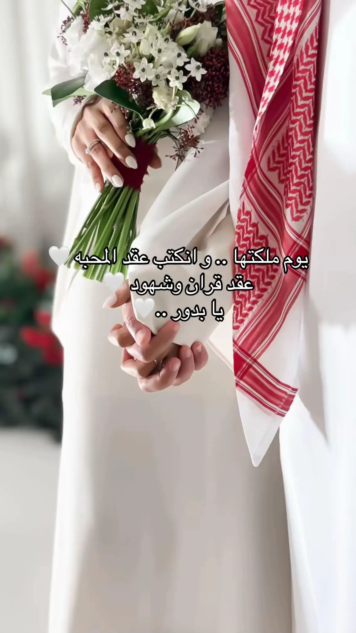 #زفه_عروس #زفه #زفات_بالاسماء #زفات_بالاسماء #زفات_عرايس #زفات 