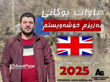 #awatpage #awatbokani 