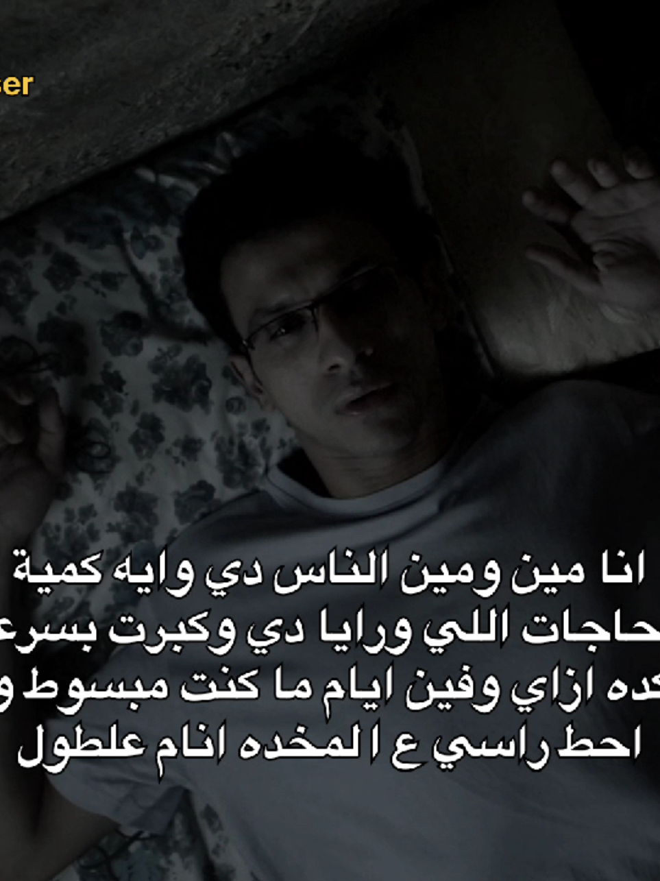 طيب #foryou #foryoupage #explore #4upage #fyp #viral #sad #اكسبلور 