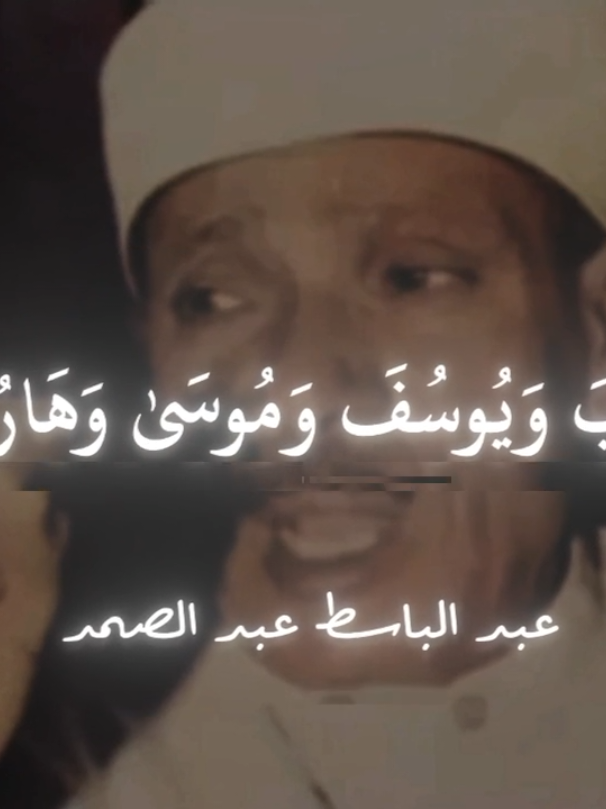 مقام الرست بصوت الشيخ عبد الباسط عبد الصمد رحمه الله #عبدالباسط_عبدالصمد #قرآن_كريم #عبدالباسط_عبدالصمد_رحمه_الله #صلي_علي_النبي_محمد_صلي_الله_عليه_وسلم #صلي_علي_النبي_محمد_صلي_الله_عليه_وسلم 