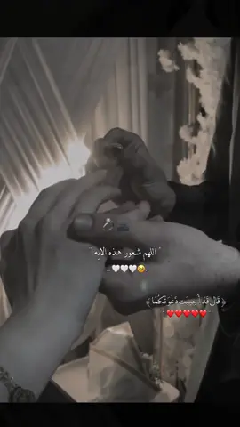 يا صدفة لقيت فيها عمري  وأجمل من أختاره قلبي🤍.🦋💍🫂💙#tiktoksal #الأستغفار #CapCut #تركيا🇹🇷اسطنبول #TikTokShop #BookTok #الزواج #viral_video #الدنيا #الهاشتاقات_للشيوخ 