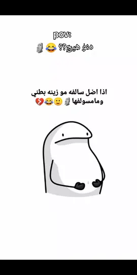 منو هيج؟ 😂🗿#تصميمي #تصاميم_فيديوهات🎵🎤🎬 #شعب_الصيني_ماله_حل😂😂😂 #ترندات_تيك_توك #ترند_تيك_توك_مشاهير #funnyvideos #fyp #funnyvideoscomedy #funnyvideo #سالفه#مكدر#لازم#اسولفه#😂😂😂
