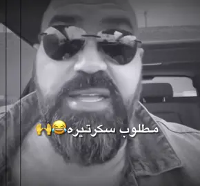 منشن😂😂😂😂😂