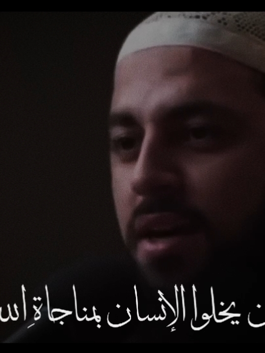 اللهم حببنا في طاعتك....🤍 #foryou #fypシ゚ #fypviralシ #fyp_viral_tiktok #fypviralシ #أحمد_العربي #الشيخ_أحمد_العربي #بودكاست #abdo.saeed.20 