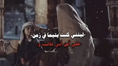 #اكسبلورexplore#الامام_الكاظم_عليه_السلآم#الامام_علي#امير_المؤمنين# #علي_بن_ابي_طالب#ياعلي#سيف_ذو_الفقار#fyp#foryou  #dancewithpubgm 