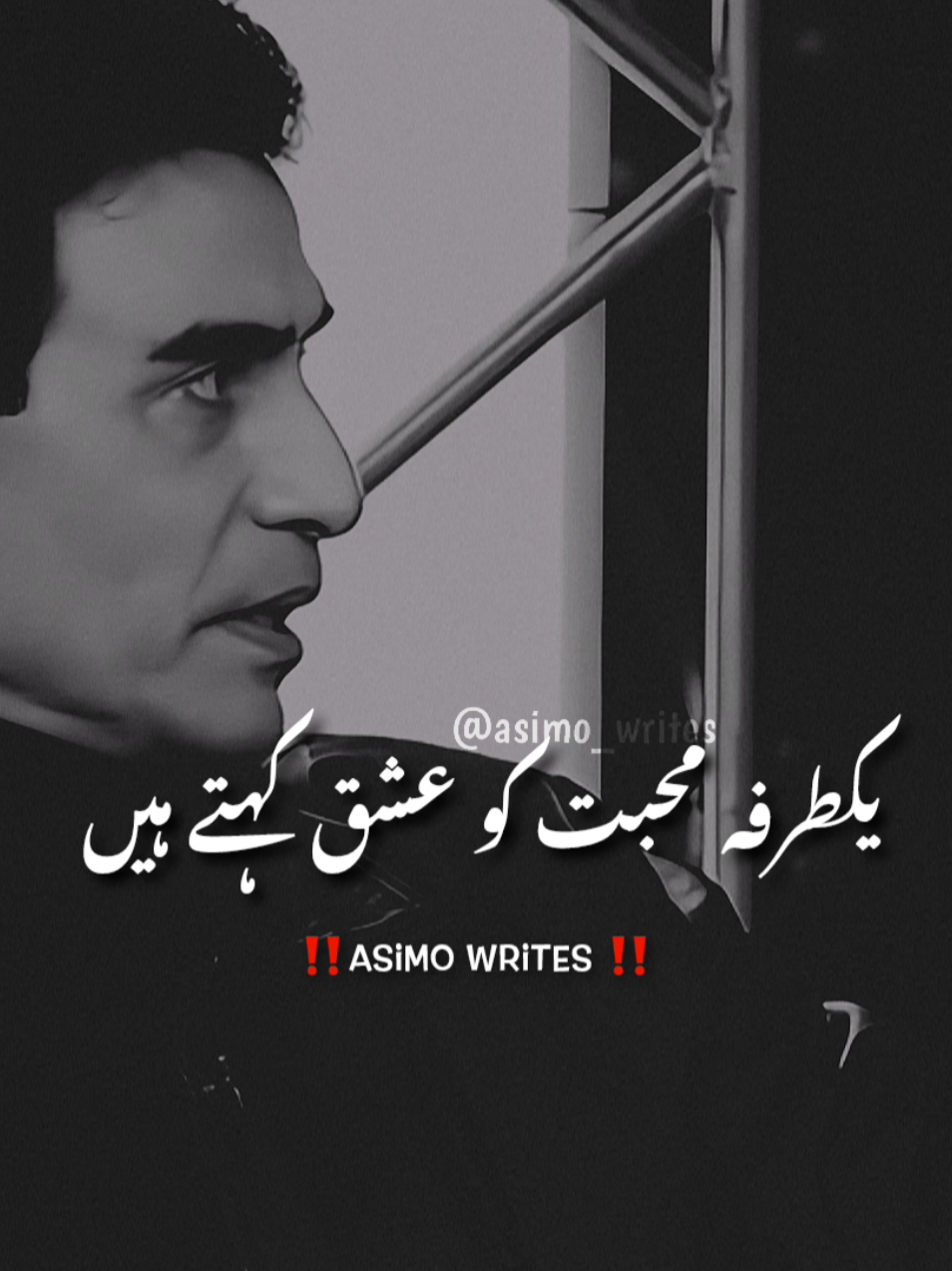 Yaktarfa Muhabat Ko Ishq Kihte Hai❤️💯~#foryou #onlyforyoupage #poetry #hellotiktok #fybシ #asimo_writes #virl #growmyaccount 