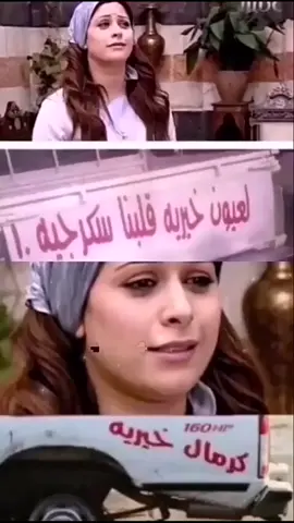 #شعبيه_بدها_هيك #درب_الخطر_منتدى_الشجعان #ارتخيتكك💔💔🏹 