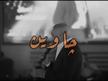 يدهنون بتفگهم  #اغاني  #اغاني_مسرعه💥  #اغاني_عراقيه  #مالي_خلق_احط_هاشتاقات #فهد_النوري #كثرو_الحرامية 
