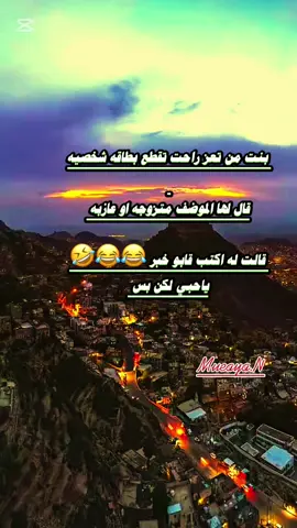 #viralvideo #football #اكسبلور_تيك_توك #تعز_روح_قلبي #تعز_روح_قلبي #جبراتت📮 #viral 