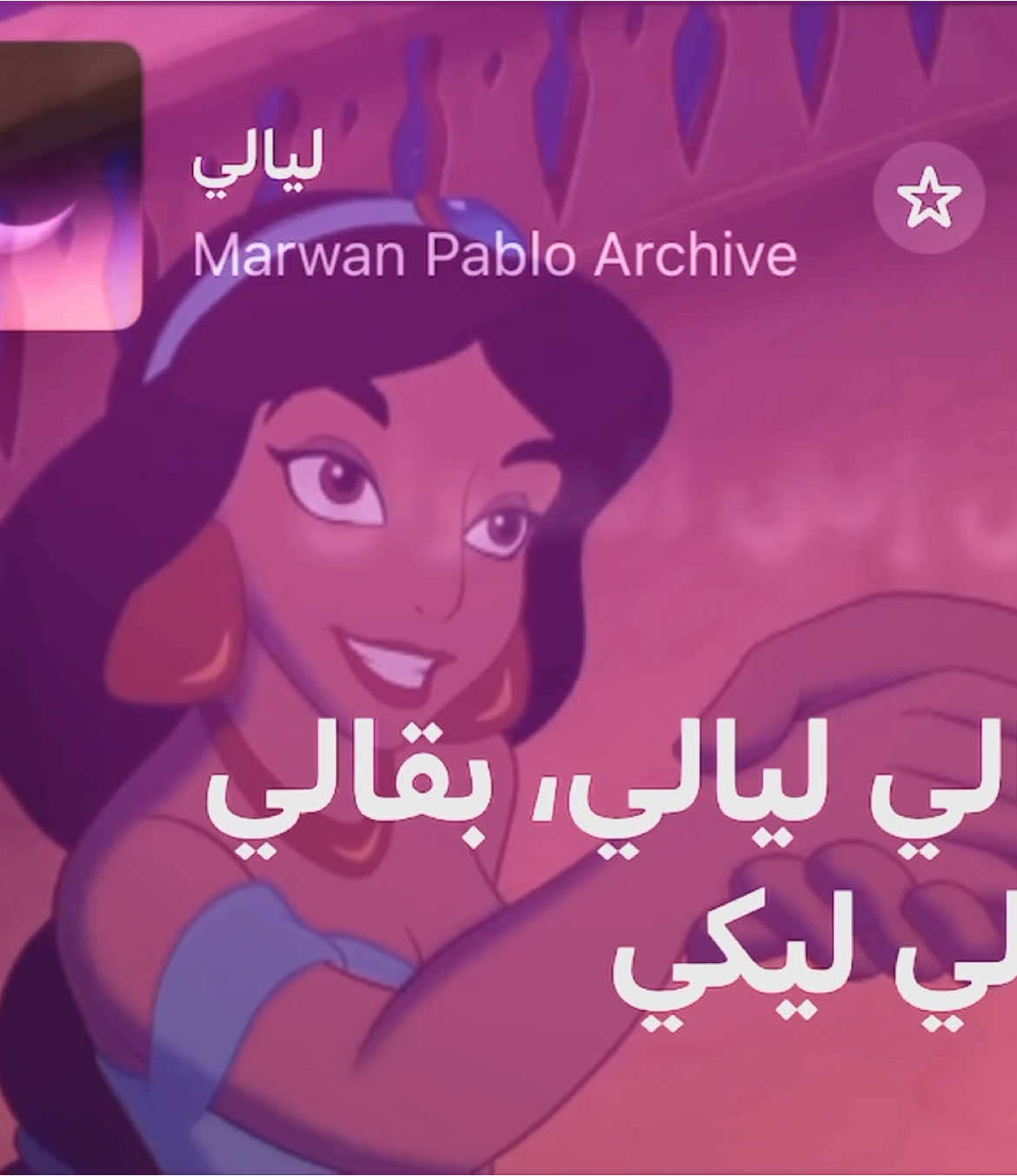 كان نفسي ببساطه اخدك نهرب فوق بساطي #fyp #explore #fypシ #foryoupage #viral #wegz #marwanpablo #afroto #marwan_moussa #pablo #marwan_pablo #marwanmoussa #wegzkrofficial #wegzzzz #wegzconcert #wegz187 #wegzarmy #tul8te #toolate #tolate #ويجز #ويجز_wegz #rap3arab #توليت #ليجي_سي #lege_cy #legecy #مروان_بابلو #بابلو #بابلو🔥🖤 #بابلو🥷🏻 #مروان_موسي #ابيوسف #عفروتو #ابيوسف_راب #ابيوسفx_x#fyppppppppppppppppppppppp #fypage #fypp #foryou #explorepage #ليالينا #lyalina #tul8te #yyoussifnasserr #حبيبي_ليه #بقيت_وحيد #ساليني #بقالي_ليالي #بقالي_ليالي_مروان_بابلو #ليالي @MARWAN PABLO 