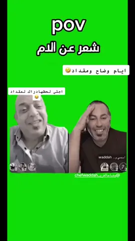 👑#القياده وضاح الغريب👑