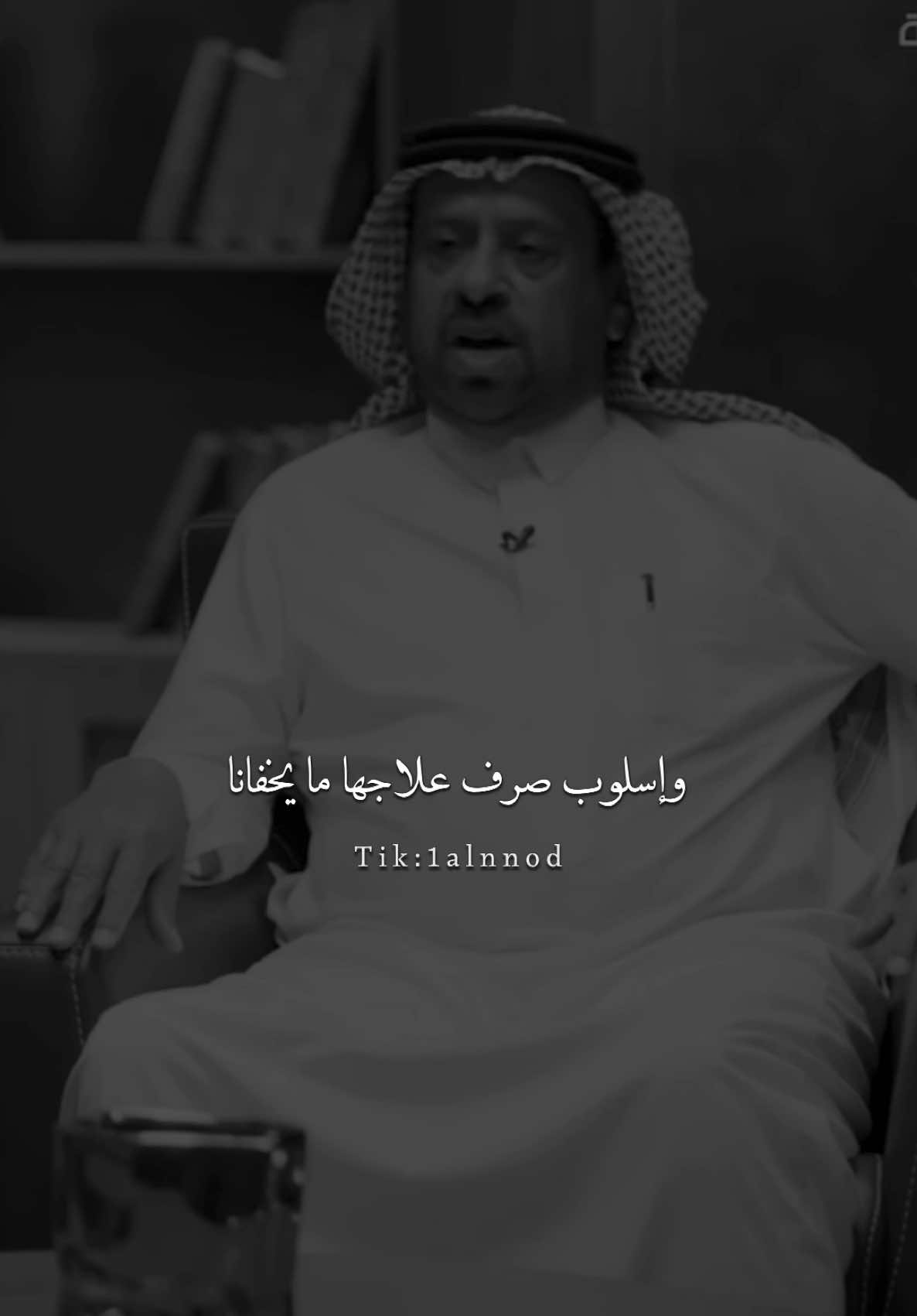 تدنيق! والتدنيق ماهو لنا سلم #لافي_الغيداني  #al_شعر #شعروقصايد #شعر #اكسبلور  #fyp#ابيات#قصيده #اكسبلورر #اكسبلور #Vn #بدون_موسيقى #شطر#foryou #capcut #explore 