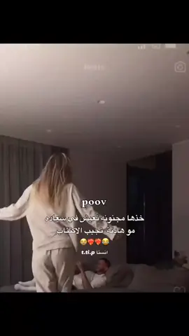 #مالي_خلق_احط_هاشتاقات 😂❤️‍🔥❤️‍🔥