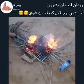 #الشعب_الصيني_ماله_حل😂😂 #foryou #اكسبلور 