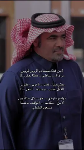 #الدواسر #مسعود_المقيبلي #explore #viral #fyp #4u 