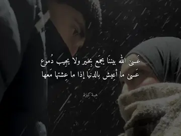 ♥️#هِبـة_كِيرة #بدون_موسيقى 