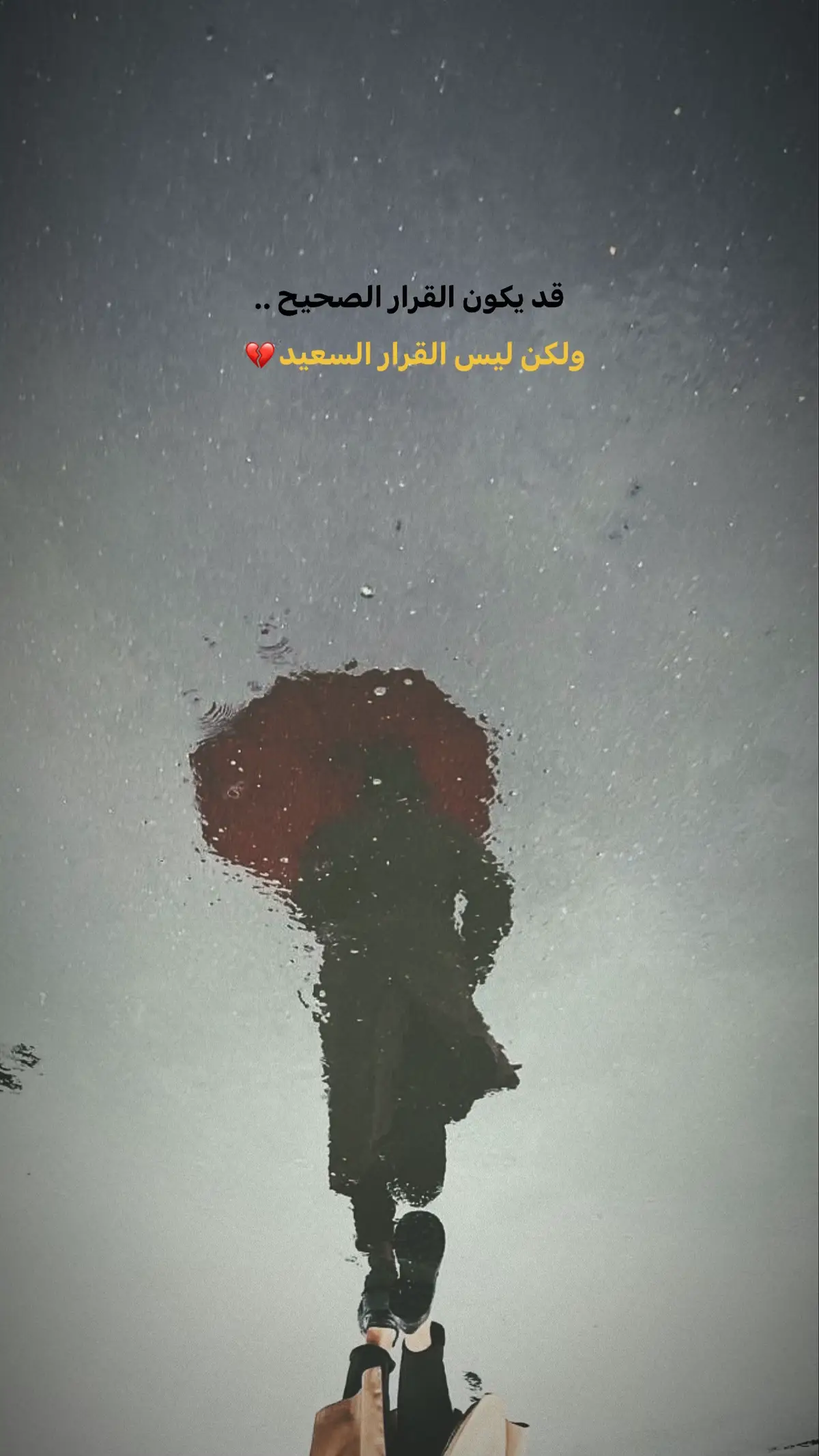 #عبارات_جميلة_وقويه😉🖤 #عباراتكم_الفخمه📿📌 #اقتباسات📝 #خواطر #cute #تصميمي🎬 