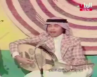 #عود #محمد_عبده #abdu 