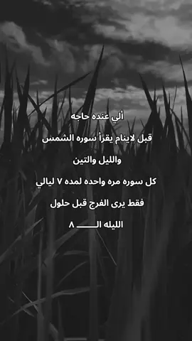 لقضاء الحوائج قبل النوم.... 