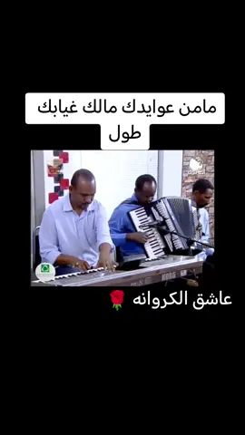 #مكارم_بشير_السودان_الخرطرم #جخو،الشغل،دا،يا،عالم،➕_❤_📝 