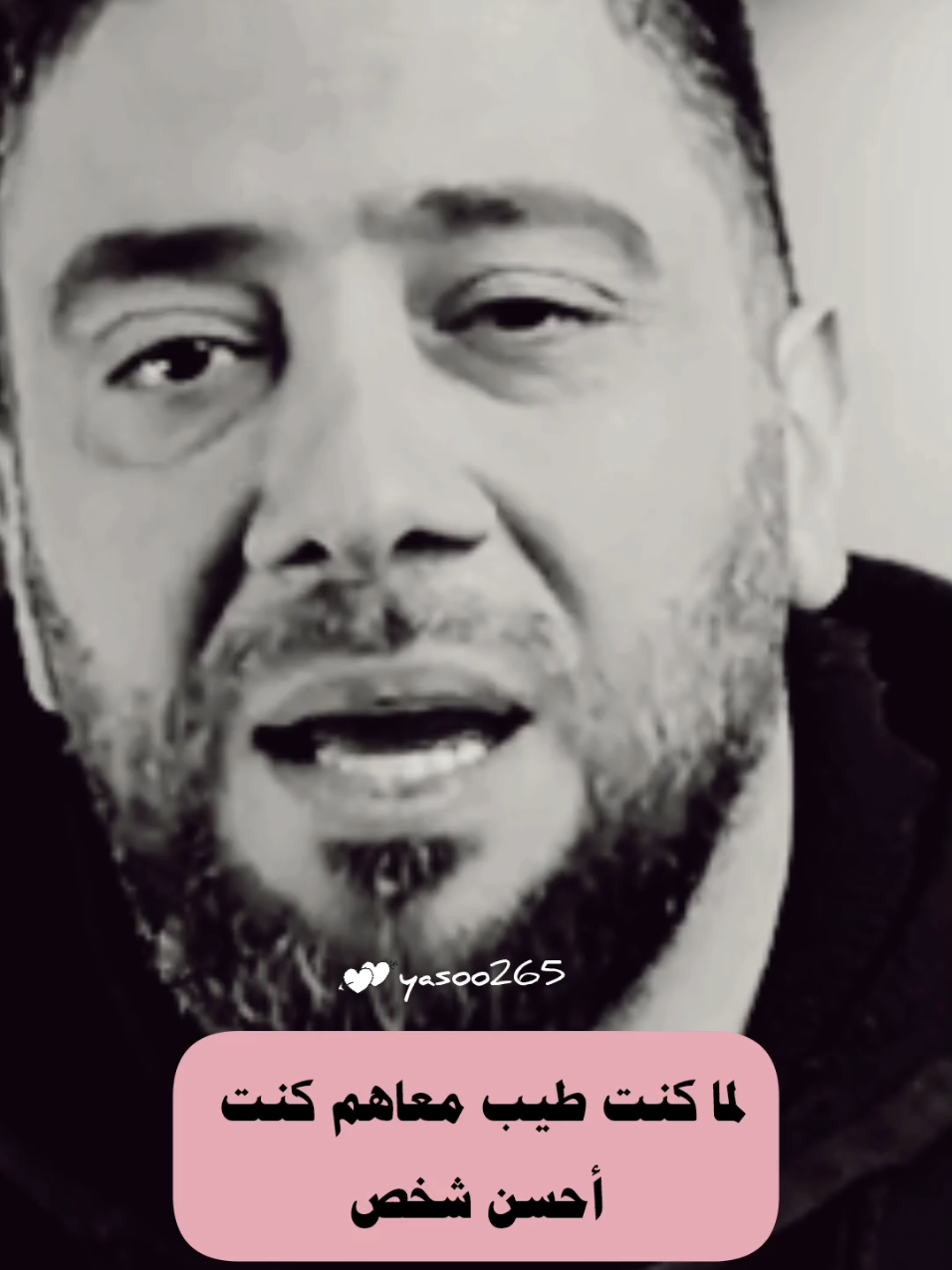 لما تبدأ تشوف الناس على حقيقتهم رح يزعلوا منك 🖤🖤#yasoo265 #حطوا_قلب #ياسمين_عتيق_❤️ #تفاعلوا #اعملوا_اكسبلور #ادعموا_الفيديو #دويتو #اكسبلور 