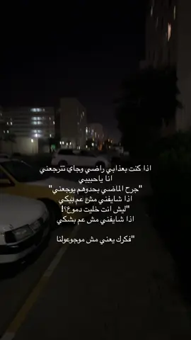 اذا كنت بعذابي راضي  #وائل_جسار 😶#عقارات_بغداد #غيوم #بسماية #بسمايه_مول #مشاهير_تيك_توك #foryou #fypシ #foryoupage #مجمع_بسماية #عشوائيات #تيك_توك_أطول 