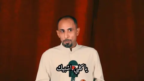 للـشـاعـر الـكـبـيـر || كـرم الـسـراي  🖤 @الشاعر كرم السراي☆  @شعراء العراق @خلك إيجابي  #الشاعر_إياد_عبدالله_الأسدي #اياد_عبدالله_الاسدي_جديد  #العراق #الرياض، #السعودية  #حيدر_حطاب  #عزام_الشمري #منتدى_الرسالة #علي_تالي #الشاعر_حسين_السعيدي #الشاعر_باهر_الجنديل #مقتدى_الحديدي #مهند_العزاوي #الشاعر_مهيمن_الأمين #الشاعر_سمير_صبيح #الشاعر_مهند_العزاوي #كلاكيت #جرف_شاعر #جبار_رشيد #الشاعر_اياد_عبدالله_الاسدي #الشاعر_مهيمن_الامين #الشاعر_رائد_ابو_فتيان # #explor #اكسبلورexplore  • …. .#شعر  #عاشوراء  #شعر_حب  #مامون_النطاح  #رائد_ابوفتيان  #شهدالشمري  #زهراء_عباس  #علي_المنصوري  #شعراء  #شعراء_العراق  #شعراء_الجنوب  #احمدالاسد  #حسين_علي_المطوري  #مهند_العزاوي  #شعراء_الخليج  #اكسبلور  #اكسبلور_فولو #محمودالتركي  #نجوم_الدار_بيضاء #علي_جاسم  #شهد_الشمري  #رياض_احمد  #رائد_ابوفتيان  #شهد_الشمري  #اسراء_الاصيل  #نصرت_البدر  #رحمة_رياض  #مرتضى_اركان  #اكسبلور_فولو  #تصميمي #اكسبلور_explore 🎬  #حيدر #خطاب #حيدر_خطاب #حسين_السلطاني #شعر #اكسبلور #شعراء #شعراء_العراق #اكسبلور_فولو #اكسبلور_explore #اكسبلور_explore 